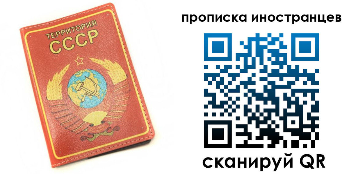 прописка иностранных граждан в Лузе