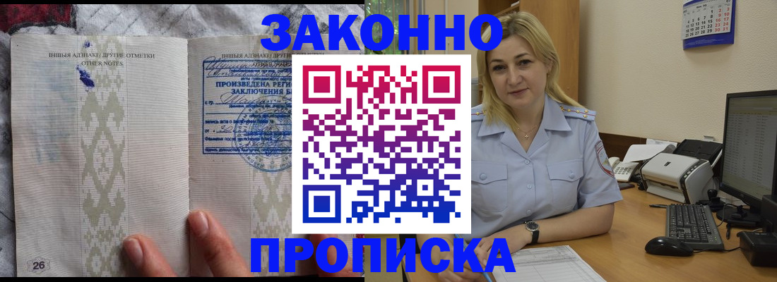 прописка иностранных граждан в Лузе