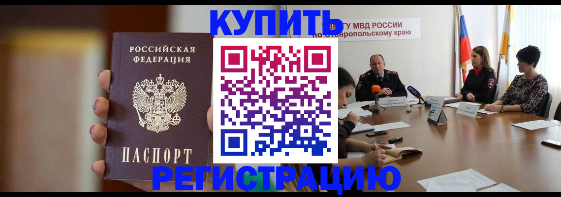 временная регистрация 2025 в Лузе