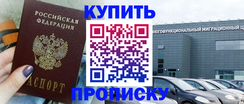 временная регистрация надежно в Лузе