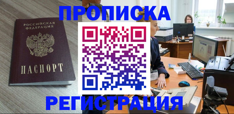 где прописаться в Лузе