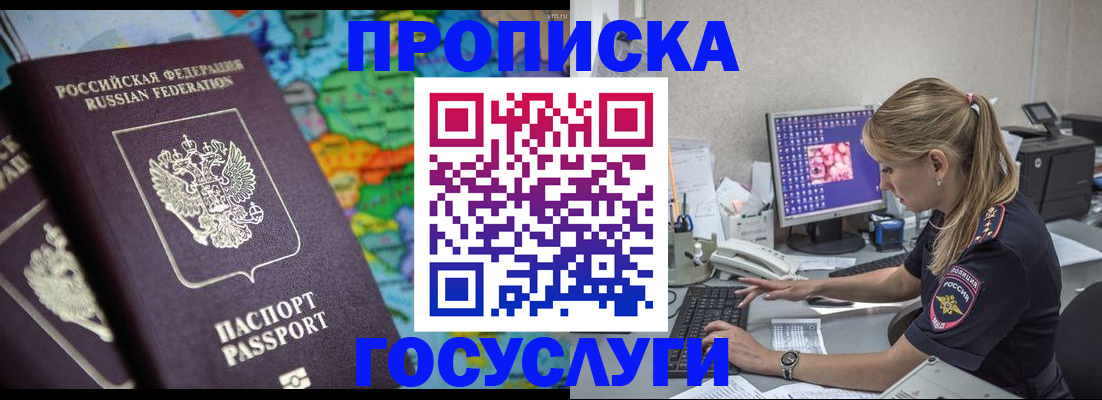 временная регистрация собственник в Лузе